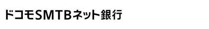 ドコモSMTBネット銀行